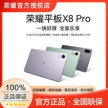 百亿补贴：荣耀 HONOR 平板X8 Pro 11.5英寸平板电脑 2K高清120Hz高刷护眼屏 骁龙685 4+128
