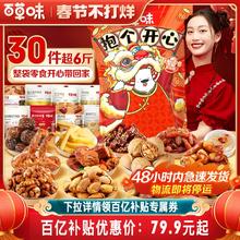 48H发货 百草味巨型零食大礼包超6斤送男女朋友生日礼物新年年货