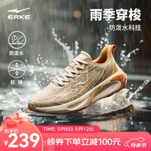 鸿星尔克 穿梭3ST跑步鞋防暴雨运动鞋软底防滑男鞋防泼水皮面跑鞋-百元券 浅亚麻/中性米驼 42