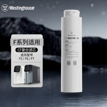 西屋电气 西屋台式净水器 WFHRO-F5/F6/F7 专用原装滤芯