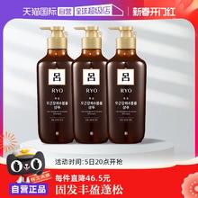 【自营】【蜜蜂欢乐社】RYO吕棕吕洗发水550ml*3进口