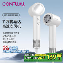 康夫 小家电吹风机高速家用大风力低噪速干负离子护发吹风筒送父母亲男女友节日生日礼物品盒 FC 白色-京