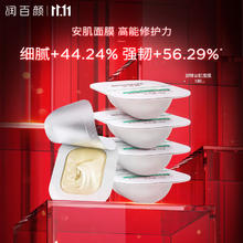 润百颜 玻尿酸屏障调理安肌面膜5g*5敏肌修护补水保湿睡眠面膜试用旅行装