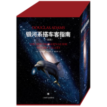 银河系搭车客指南（5部曲）