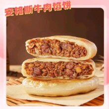 再降价：安井 安格斯牛肉馅饼298g*6件