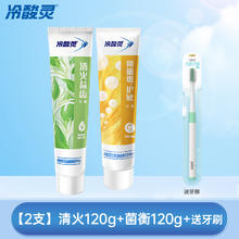 冷酸灵 牙膏抗敏感极地白泵式成人家庭薄荷口气清新官方旗舰店正品