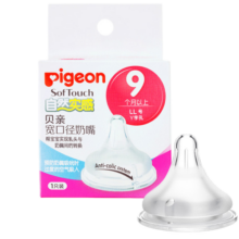 贝亲（Pigeon）奶嘴宽口径奶嘴 自然实感婴儿硅胶奶嘴 单只装 LL号 9-12月 BA133