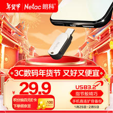 朗科 U盘 优惠商品
