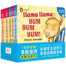 羊驼拉玛触感玩具书全5册 企鹅兰登婴儿早教启蒙立体触摸洞洞认知书0-3岁幼儿中英文双语韵律英语启蒙亲子互动撕不烂纸板书 支持老版小猴皮皮小鸡球球豚小蒙点读笔需另外购