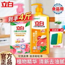 立白 柠檬洗洁精 1kg+白桃洗洁精 1kg+小苏打洗洁精 1kg