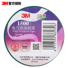 3M 电工绝缘胶带汽修线束胶带 家装无铅耐磨防潮 绿色 单个装 1500#