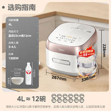 美的 IH低糖电饭煲0涂层 316L 4L
