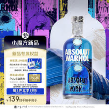限移动端、京东百亿补贴：绝对 伏特加 洋酒 40度 700ml Andy Warhol安迪沃霍尔限量版