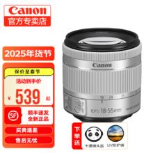 佳能 18-55镜头 标准变焦单反相机镜头拆机 EF-S 18-55银色拆机头