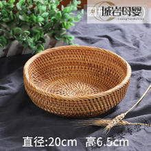 柒阅芒 2024最新款高品质藤编收纳筐客厅水果篮零食托盘竹编筐食品篮家用 圆型果篮小号20x65