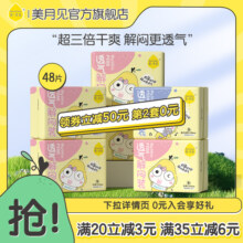 美月见日夜用卫生巾解闷透气整箱批发组合正品官方旗舰洁婷姨妈巾