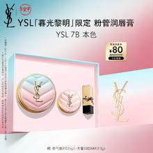 YSL 圣罗兰 YSL圣罗兰粉气垫B10限定版遮瑕持久滋润化妆品生日礼物女38节