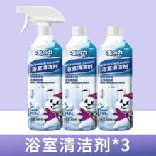 兔の力 浴室水垢清洁剂 500g*3瓶