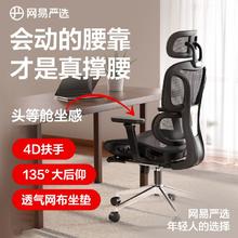 百亿补贴：网易严选 小蛮腰 S9家用转椅 办公电脑人体工学椅
