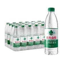 农夫山泉 NONGFU SPRING 饮用天然水
