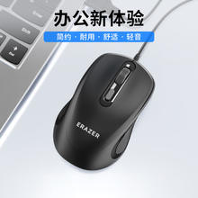 联想 Lenovo 异能者有线鼠标