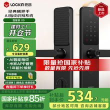 鹿客 X9 AI指纹识别智能门锁