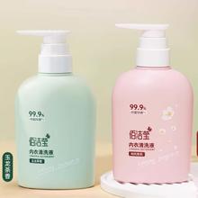 内衣内裤洗衣液350ml×1瓶