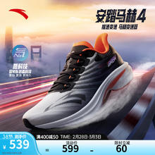 安踏 ANTA 马赫4代丨氮科技专业跑步鞋112425583 纸莎白/基础黑/荧光鲜橙黄-4 6.5 （男39）