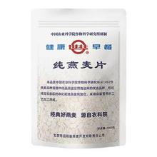世壮 纯燕麦片原味需煮 1kg