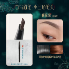 花西子极细三角眉笔05螺黛栗防水防汗不易晕染三角头眉笔