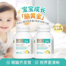 佰澳朗德 婴幼儿海藻油DHA胶囊 60粒*2瓶