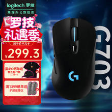 限移动端、京东百亿补贴：罗技 logitech G）无线鼠标G703游戏鼠标 电竞鼠标 RGB吃鸡 FPS 人体工学鼠标 无线游戏鼠标 G703 升级HERO25k传感器