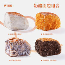 熊治 手撕坚果奶酪面包8块（每种口味各2）