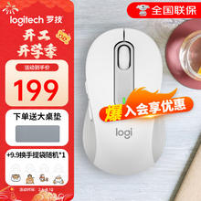 罗技 logitech 优选系列M650（M750/M550造型） M650白色中手型