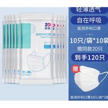 振德 医疗一次性医用外科口罩 10只*7袋
