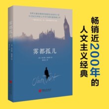 雾都孤儿（2022全新译本，翻译泰斗黄水乞教授经典译作，献给身处逆境，但仍充满希望的人。）