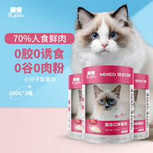 Paddy Time 猫零食猫条混合味1500g 0胶0淀宠物成幼猫咪湿粮流质食品补水增肥 猫条-四口味混装1500g