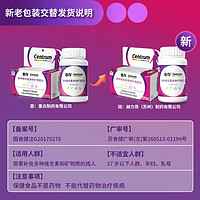 善存 多种维生素多种矿物质片80片*2瓶 成人女士