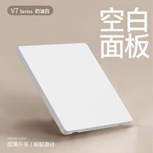 International Electric 空白面板 PC材质 磨砂面板
