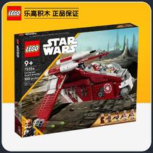 百亿补贴：乐高 LEGO 星球大战 75354 科洛桑卫队炮艇 积木玩具