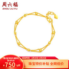 限移动端、京东百亿补贴：周六福 ZLF 周六福 黄金手链 双链光面圆珠桃心尾链 15+2cm 4.36g