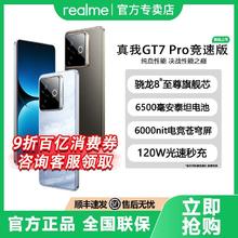 百亿补贴：realme GT7 Pro 竞速版 5G智能手机 12GB+256GB