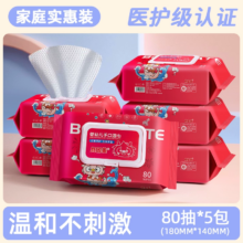 叠加金币9.5元！贝因美手口湿巾80抽×5包