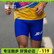 必迈 男女款跑步速干高弹压缩短裤