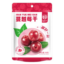 华味亨休闲零食系列 袋装蔓越莓干68g*10件