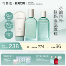 花皙蔻仙人掌花保湿水乳套装 水油同补保湿补水改善屏障干皮推荐