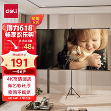 得力 84英寸16:9白软编简易悬挂支架投影幕 投影幕布 适配坚果极米当贝小米投影机MS312