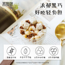 王饱饱麦片即食水果坚果燕麦片零食早餐代餐可配牛奶麦片榛子黑巧350g