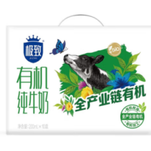 SAN YUAN 三元 极致有机纯牛奶3.4g牛乳蛋白200ml*10盒