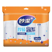 妙潔 妙洁 一次性杯子 240ml*100只 中号 安全无异味